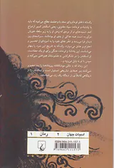 رکسانه و اسکندر